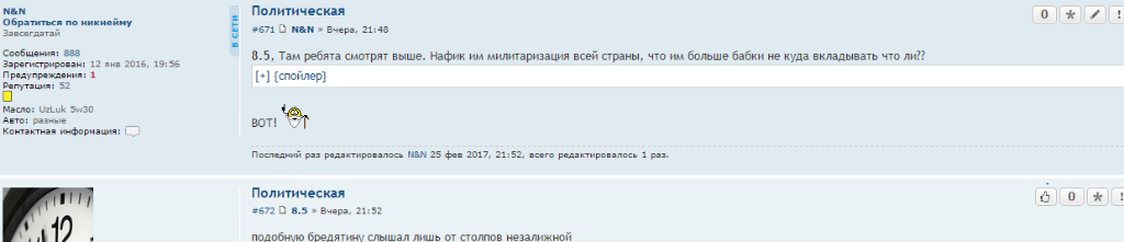 Спойлер 1.PNG
