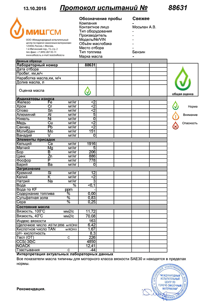 Motul8100X-CleanFE5W30.png