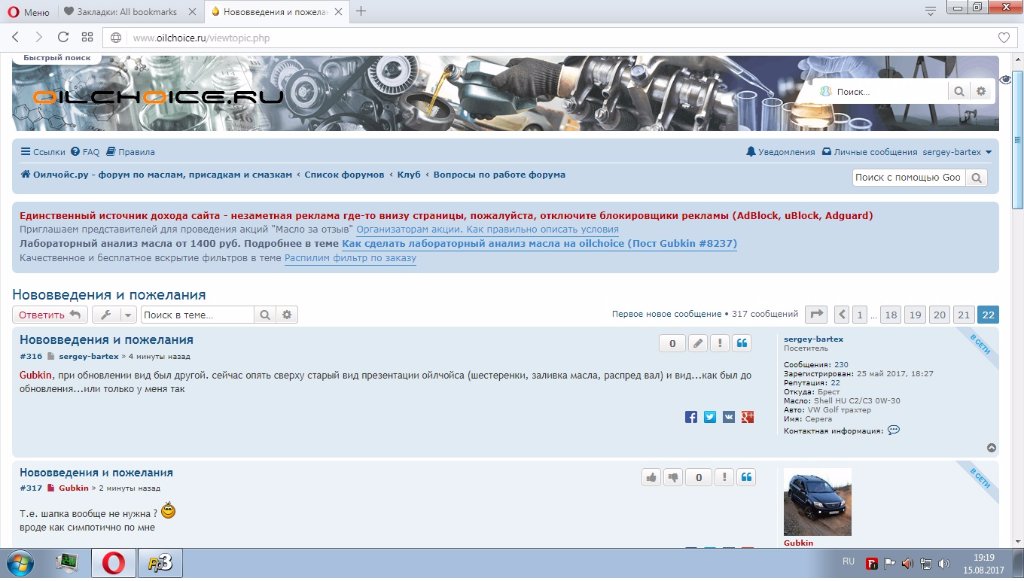 вид форума.jpg